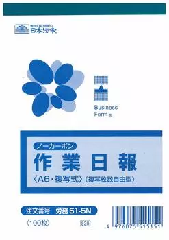 Ежедневный отчет о труде 51-5N/Noncarbon