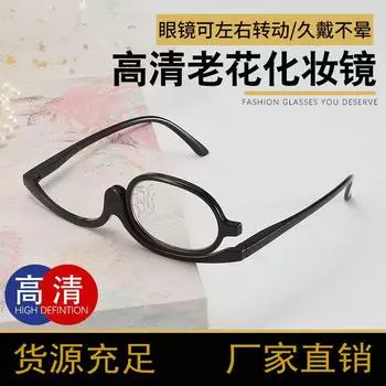 Ежегодный Высокое Разрешение Пресбиопия Косметическое Зеркало Может Поворачиваться Влево И Вправо Монокль Очки Для Чтения, Омолаживающие Старение 100