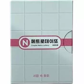 Fairy Tale in a Drawer Metro Dayto, popular Korean game