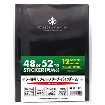 Файл для шоколадных наклеек с вафлями, совместимый с Bikkuriman, 12 листов-карманов 150 шт. 48/52 мм (переплет + + рукава)