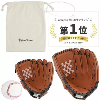FamBloom Baseball Baseball Softball Catch Ball Set для родителей и бейсбола, софтбола, бейсбола для тренировок, перчаток, мяча, для детей, взрослых, коричневый