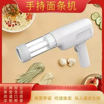 Family304Электрическая портативная машина из нержавеющей стали, новая автоматическая многофункциональная маленькая беспроводная интеллектуальная машина для прессования лапши белый