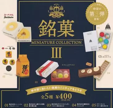 Famous confectionery miniature collection 3rd volume 5 types set Ken Elephant Gacha Gacha Capsule Toy [all (full complete)]