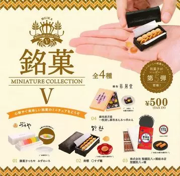 Famous Confectionery Miniature Collection 5 x All 4 Types Set Full Comp Gacha Gacha Capsule Toy Vol.
