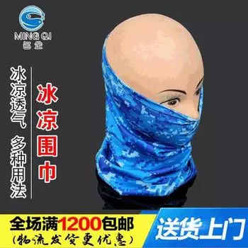 Famous Enterprise Fishing Gear New Arrival Fishing Scarf Cycling Magic Headband Sun-Proof and Breathable Scarf Sunscreen Towel Ear Cover Towel Blue (good) Free size (good)