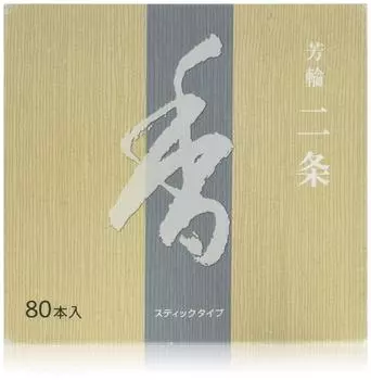 Famous incense Shoeido yorin ST value 80 simple incense holder included yorin, incense, nijo, pieces, #210124
