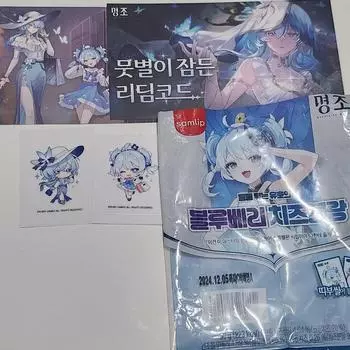 Famous Watcher Yuho Sticker (redeem Postcard Gs Yuho Wrapping Paper Bonus)