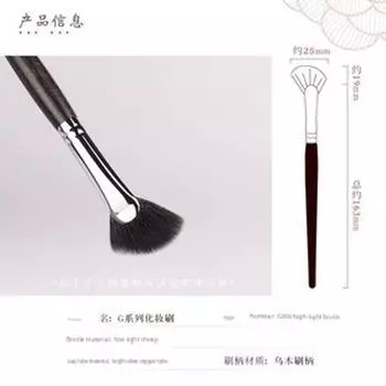 Fan-Shaped Highlight Powder Brush Ebony Handle Copper Tube Single Wool Fine Light Peak Beauty Makeup Tool Cangzhou Makeup Brush Fan-shaped Highlight Brush