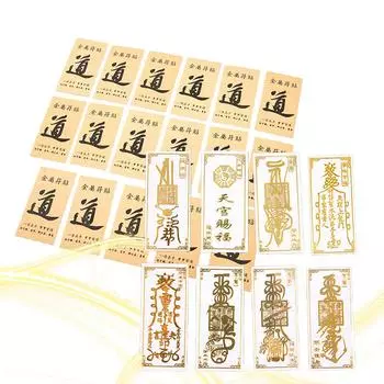 Фэн-шуй амулеты удар наклейка на мобильный телефон невидимая спальня бытовая наклейка