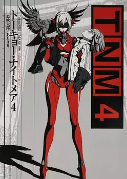 Far East Amusement Research Токийский кошмар 4 Твердый Бонд