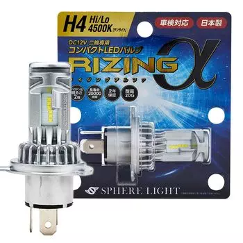Фара Sphere Light для мотоцикла H4 LED, 4500K, солнечный свет, совместимая с осмотром транспортного средства, 1800 лм, 12 В, сделано в Японии, безвентиляторная, шумоподавляющая, вибрационная