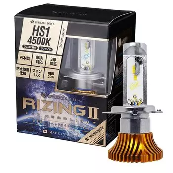 Фара Sphere Light для мотоцикла RIZING2 HS1 LED 4500K Sunlight 12V 1800lm двойного назначения, совместимая с техосмотром транспортного средства, произведена в Японии, безвентиляторный клапан