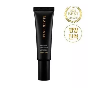Farm Stay Black Snail Premium Eye Cream 50ml AUTHENTIC STORE