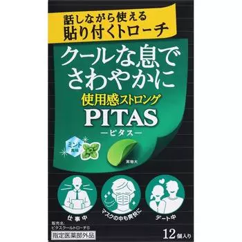 Фармацевтическая компания Тайхо. ООО. Hypta Cool леденцы S 12 шт.