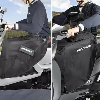 Фартук для ног мотоцикла, дождевик, чехол для мотоцикла, скутера, ветрозащитный фартук для ног, весна, осень и зима 1 чёрный