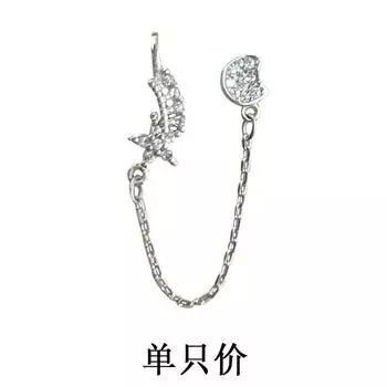 Fashion Integrated Ear Bone Clip, Sun Personality Wind Star Moon Earrings, Temperament Versatile Long Chain Fringed Earrings copper (white gold with ear plugs)