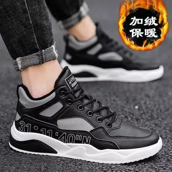 Fashion Men s Warm Casual Shoes Fashion Comfortable Plus Velvet Cold-proof Sneakers Non-slip Wear-resistant Outdoor Male Sports Shoes 39 белый