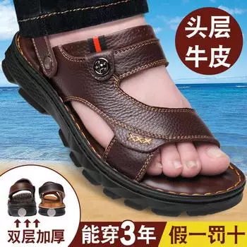 Fashion Men Summer New Sales Sandals Leather Middle Aged and Old Dad Sandals Leisure Beach Sandals Breathable Wearproof Comfortable 38 коричневый