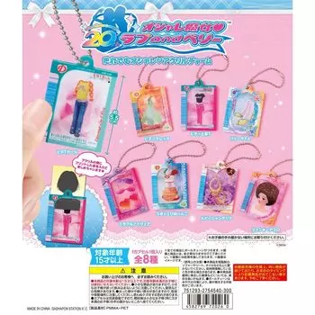 Fashionable Witch Love and Berry Anyone Fashionable Acrylic Charm of 8 Types Gacha Gacha Gacha [Set (Full Complete)]
