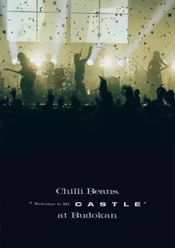 Фасоль чили. «Добро пожаловать в мой замок» в Будокане (Blu-ray диск) [Блю рей]