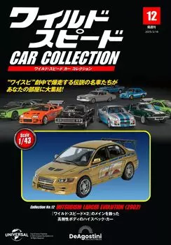 Fast Furious Car Collection 12 Lancer Evolution & No. (Mitsubishi VII) [Encyclopedia] (with model)