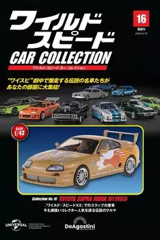 Fast Furious Car Collection 16 Supra & No. (Toyota 3.0) [Encyclopedia] (with model)