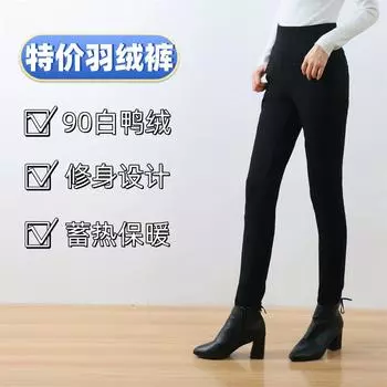Feather 90 down высокая талия верхняя одежда новый облегающий крой большой размер зимние теплые пуховые утолщенные пуховые брюки женские S чёрный