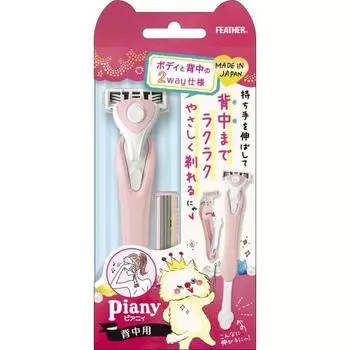 FEATHER Peanie Back/Body 2WAY Made in Japan Easy-to-Shave Razor for Women s Back, Nape, Arms, Armpits, Legs