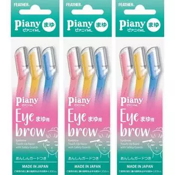 FEATHER Pianii ML For eyebrows, for small areas, with guard, 3 pieces x 3 pieces set, made in Japan, razor for women, eyebrows, 3 pieces (x 3)