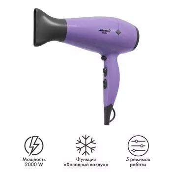 Фен Atlanta Ath-6786 фиолетовый