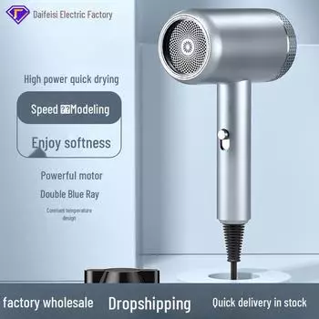 Фен высокой мощности с синим светом для использования дома и в общежитии серебряный