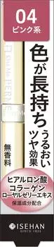 Ferm Proof Bright Rouge 04 Молодежный розовый 3,6 г