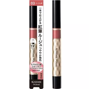 Ferm Red Brush Liquid Rouge 03 Healthy Beige
