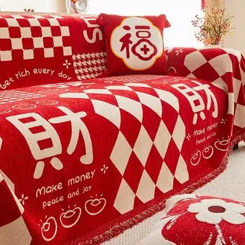 Festive Red Sofa Cushion Four Seasons Universal Wedding Room Living Room Master Bedroom Decorative Sofa Cover Towel 180*130cm