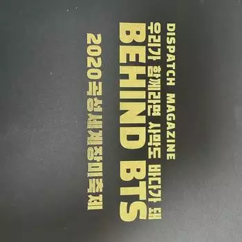 Фестиваль роз BTS Grassland