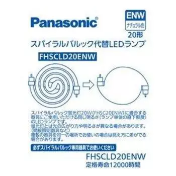 FHSCLD20ENW Spiral Parlook alternative LED lamp type 20 (natural color)