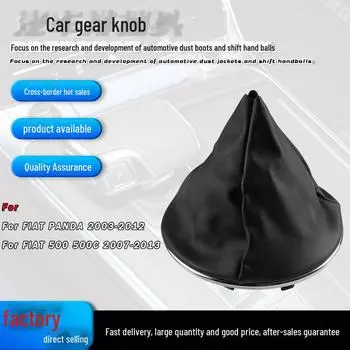 Fiat 500 Panda Пылезащитный чехол для ручки переключения передач separate inner frame