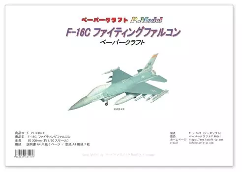 Fighting Falcon бумажная поделка p5c F-16 модель/бумажная модель/комплект