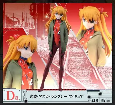 Фигура Евы Шикинами Аски Лэнгли красный