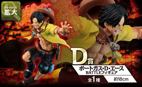 Фигурка Ichiban Kuji One Piece Conquest D Prize Portgas D Ace BATTLE Осталось 9 деталей Длина прибл. 18 см.