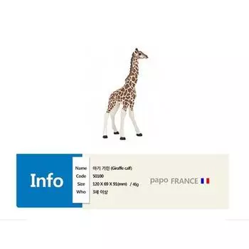 Фигурка жирафа Papo Baby, популярные игрушки в Корее