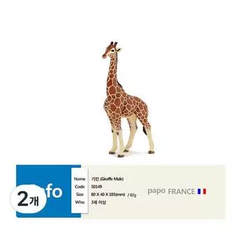 Фигурка животного Papo Giraffe, 2 шт., популярные игрушки в Корее