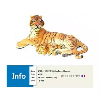 Фигурка животного Papo кормящая мать тигр, 1 шт., популярные игрушки в Корее