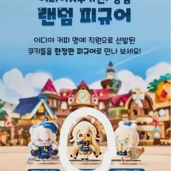 Фигурки Idiya X Cookie Run Kingdom на продажу