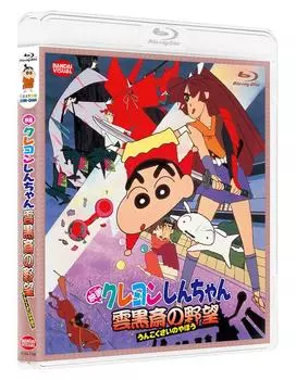Фильм Crayon Ambition Shin-chan: Unkokusai s [Blu-ray]