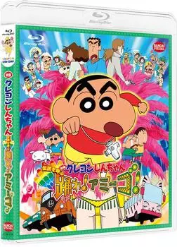 Фильм Crayon: Танец Шин-тяна! Амиго! [Блю рей]