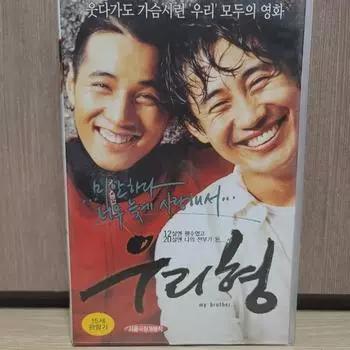 Фильм Мой Брат