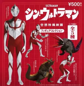 Фильм Shin Ultraman Фэнтези Спецэффекты Фильм Фигурки Коллекция из 5 Типов Кен Слон Gacha Gacha Капсула Игрушка [Набор (Полный Полный)]