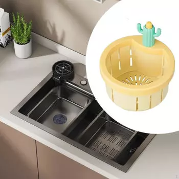 Фильтр для мойки для эффективного слива жёлтый