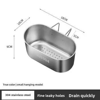 Фильтр для раковины из нержавеющей стали, корзина для раковины, фильтр для слива фруктов и овощей, фильтр для остатков супа, ящик для мусора, кухонный инструмент 1PCS серебряный